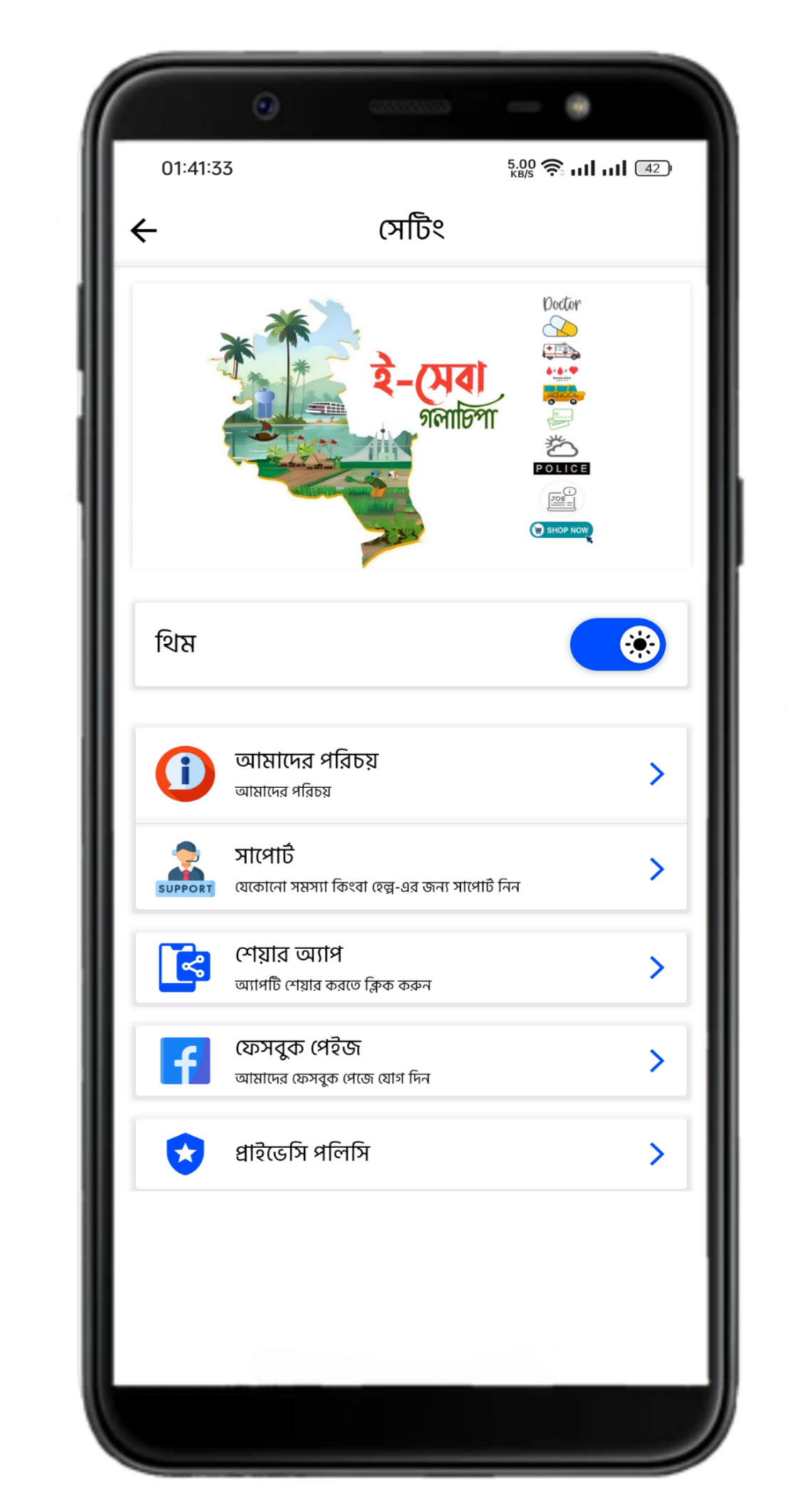 Screenshot 3